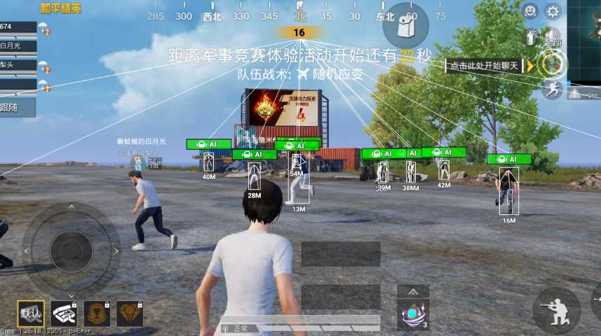 PUBG多功能外挂